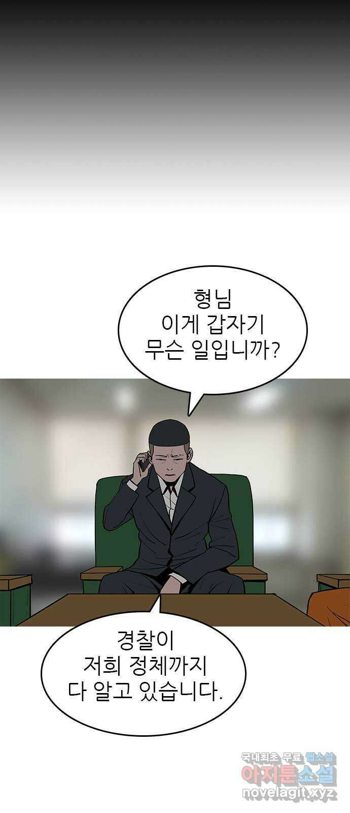 도깨비 부른다 51화 8