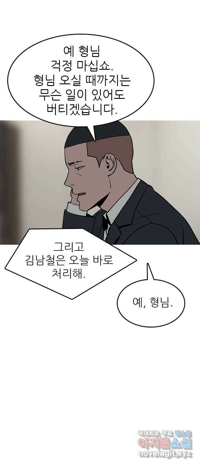 도깨비 부른다 51화 10