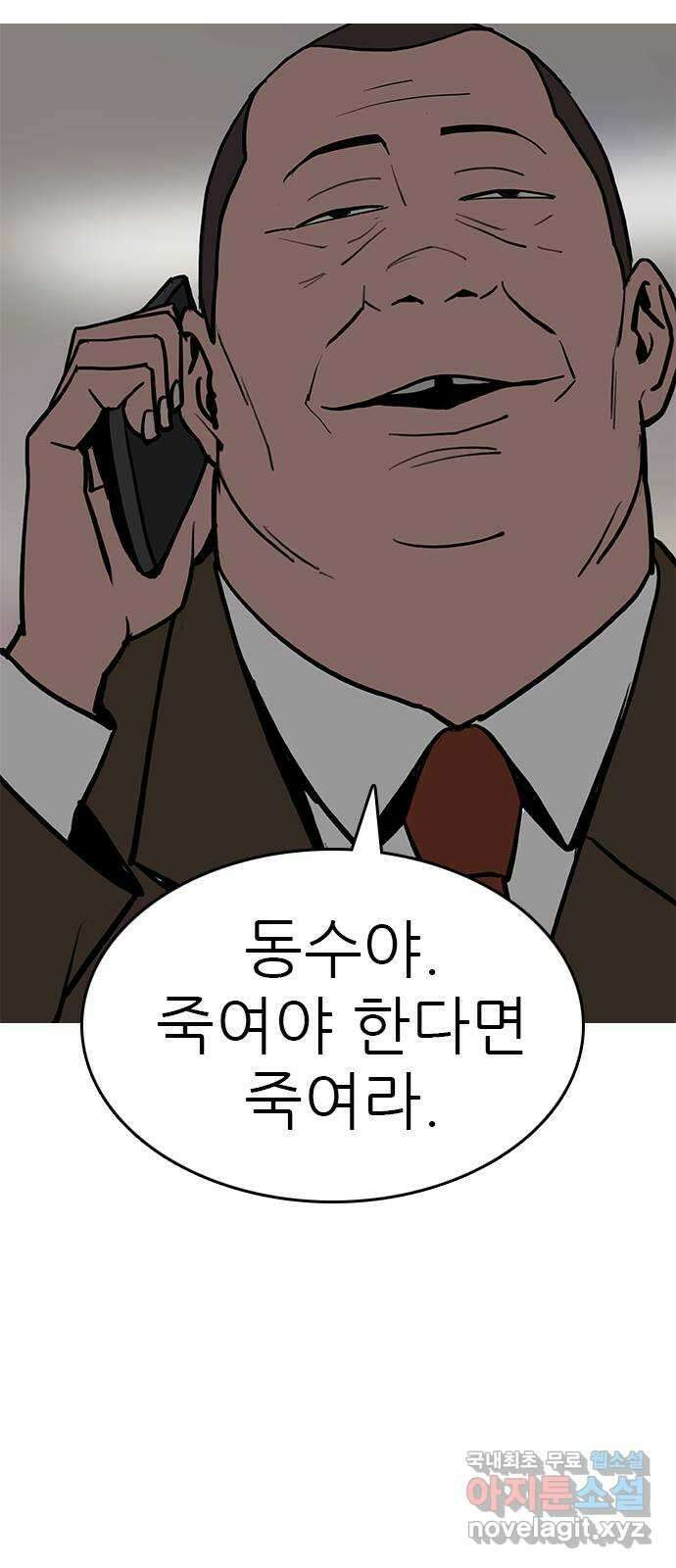 도깨비 부른다 51화 11