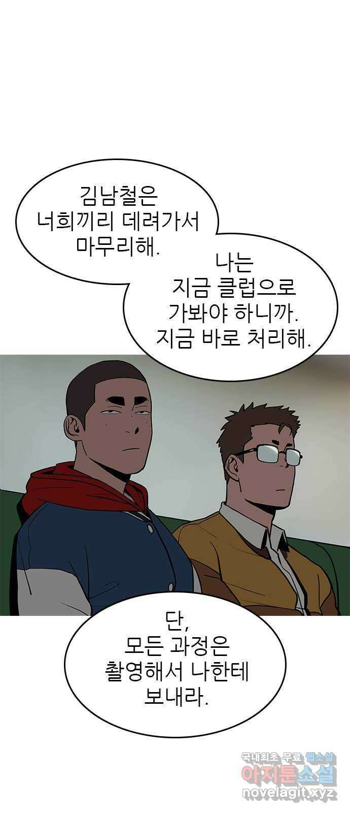 도깨비 부른다 51화 13