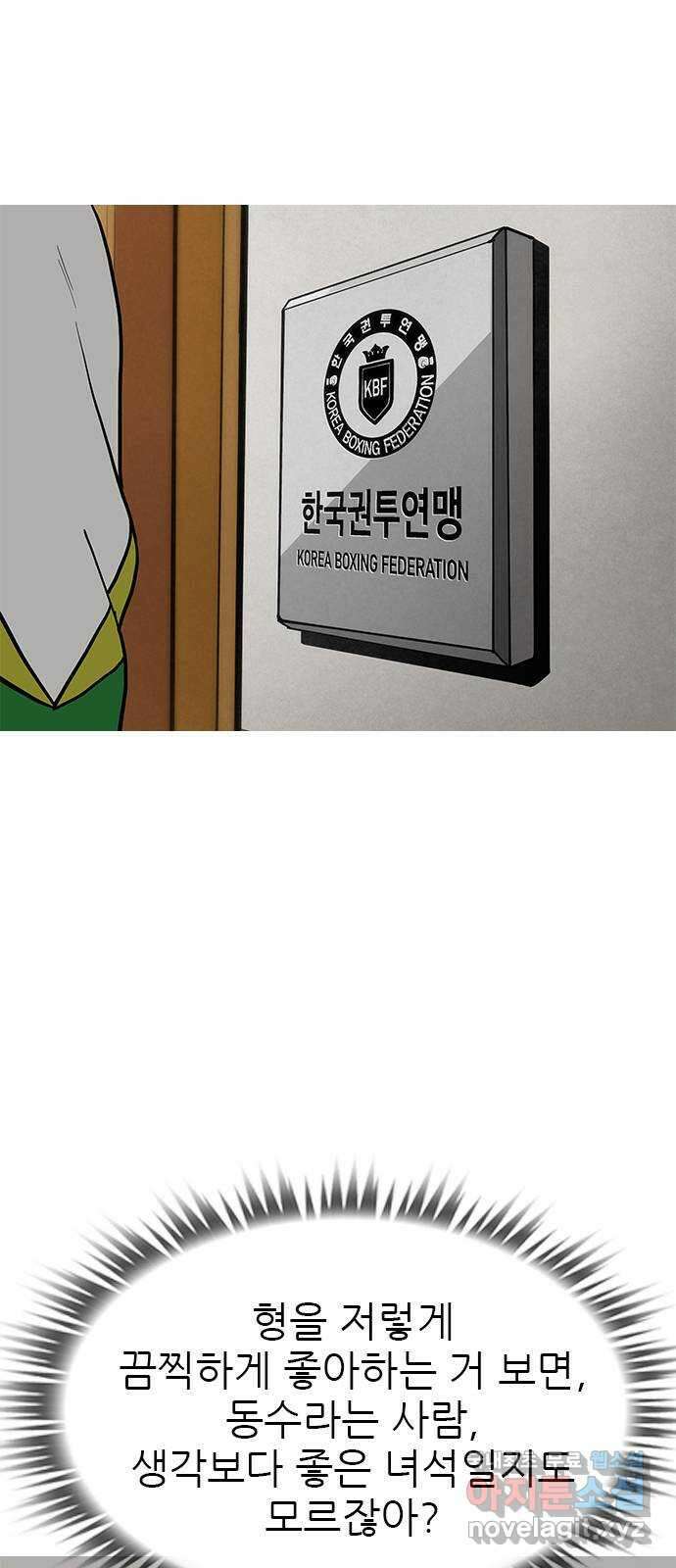 도깨비 부른다 51화 15