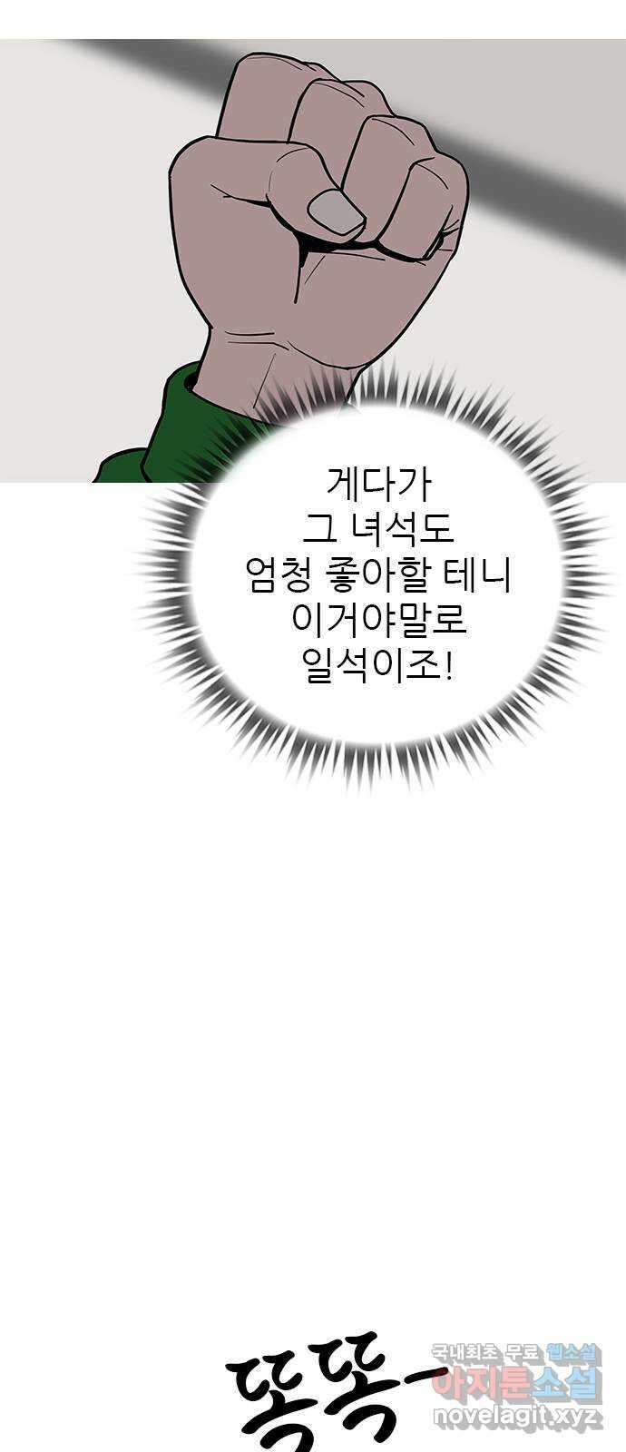 도깨비 부른다 51화 17