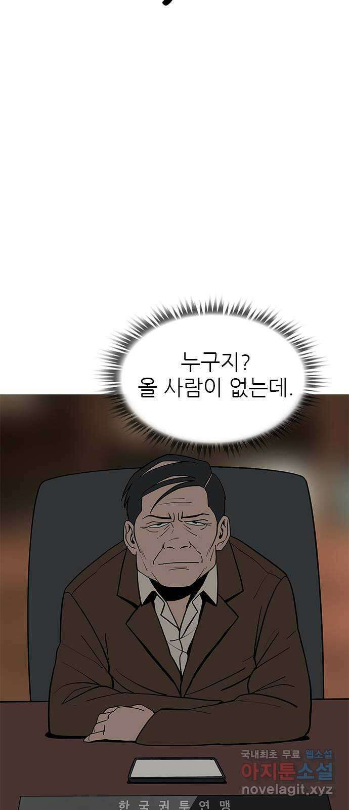 도깨비 부른다 51화 18