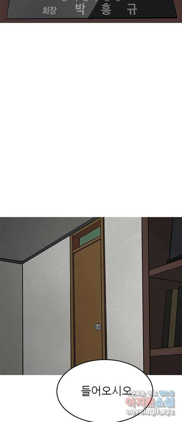 도깨비 부른다 51화 19