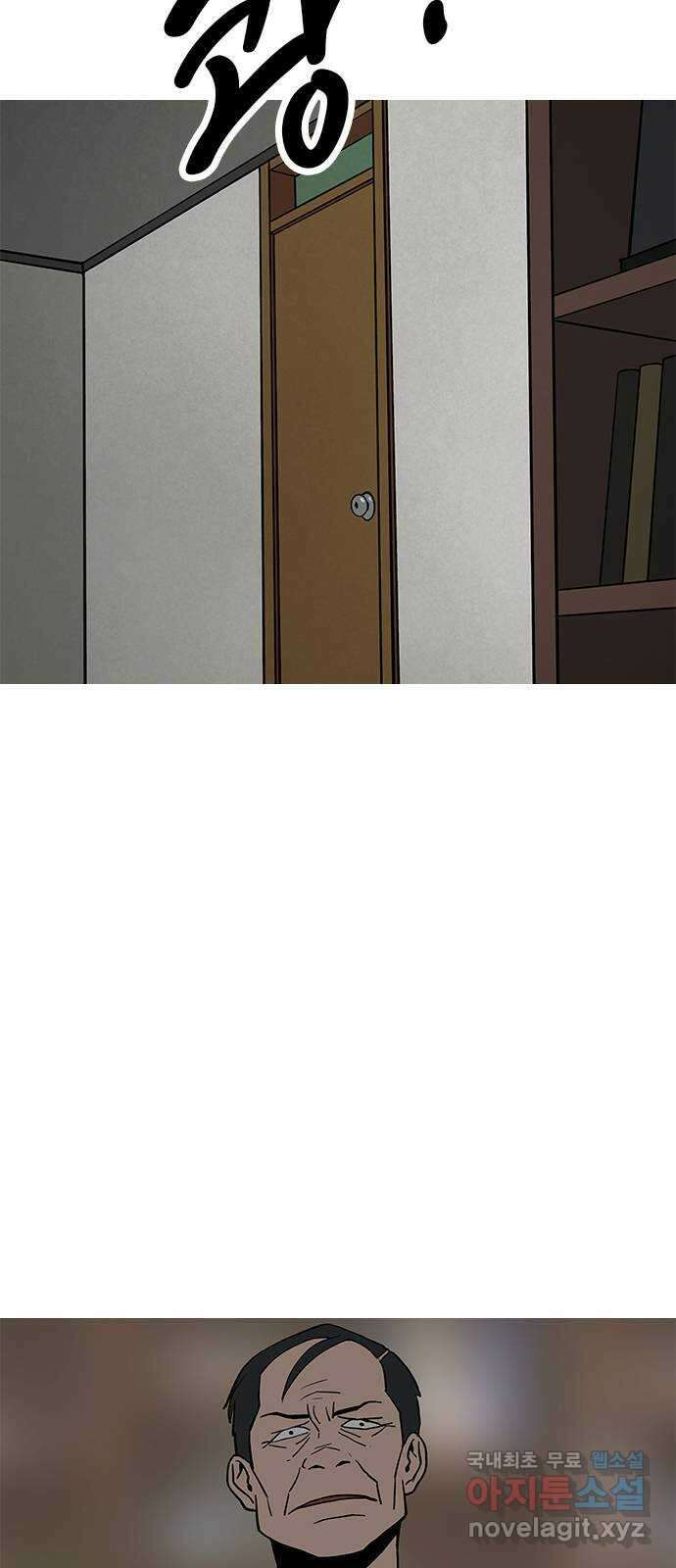 도깨비 부른다 51화 24