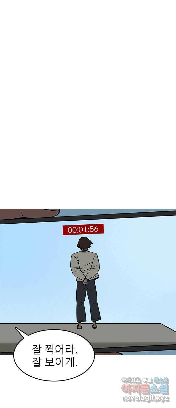 도깨비 부른다 51화 37