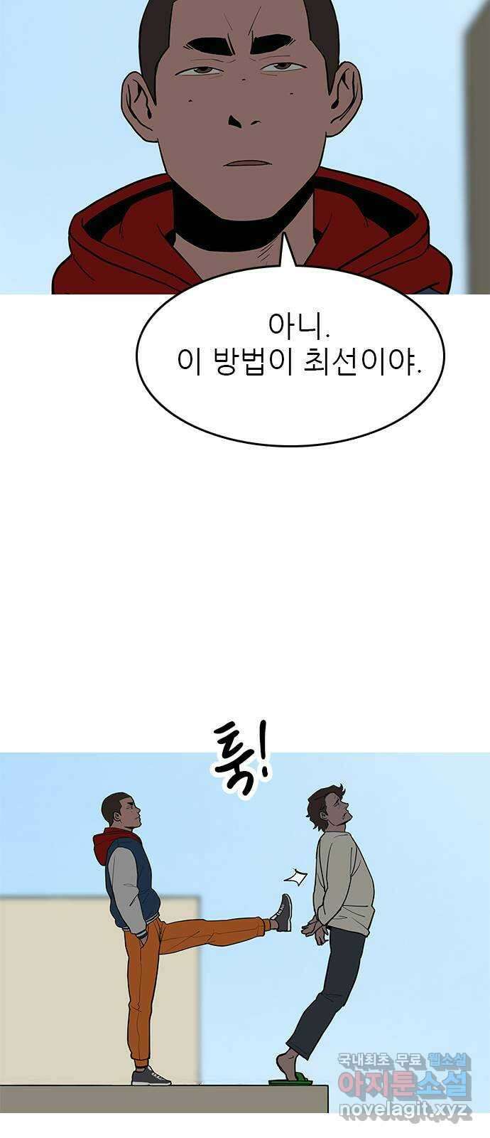 도깨비 부른다 51화 41