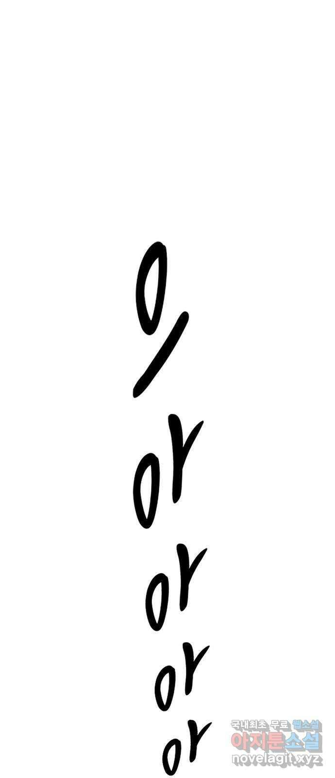 도깨비 부른다 51화 42