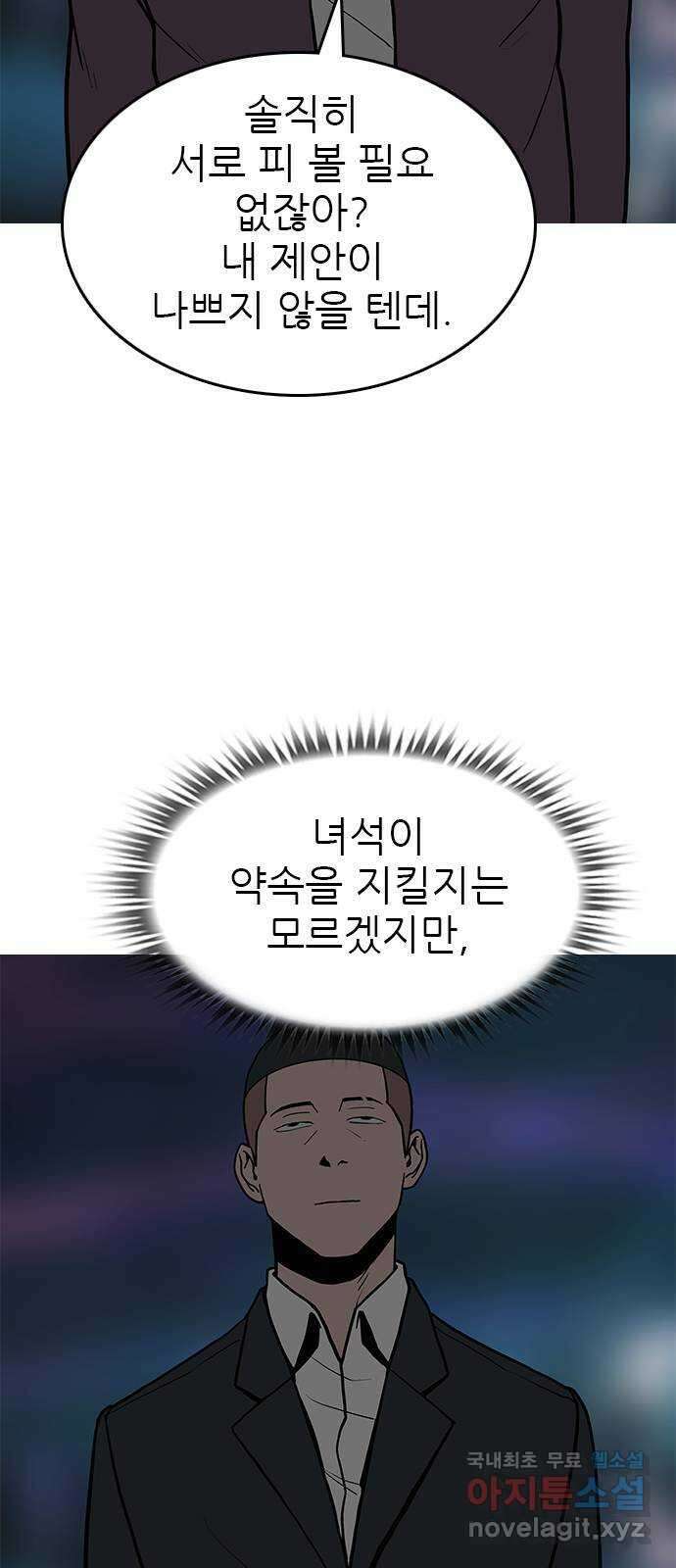 도깨비 부른다 51화 47