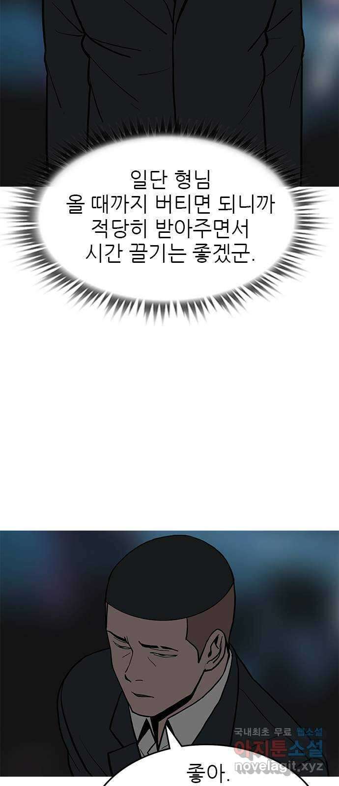 도깨비 부른다 51화 48