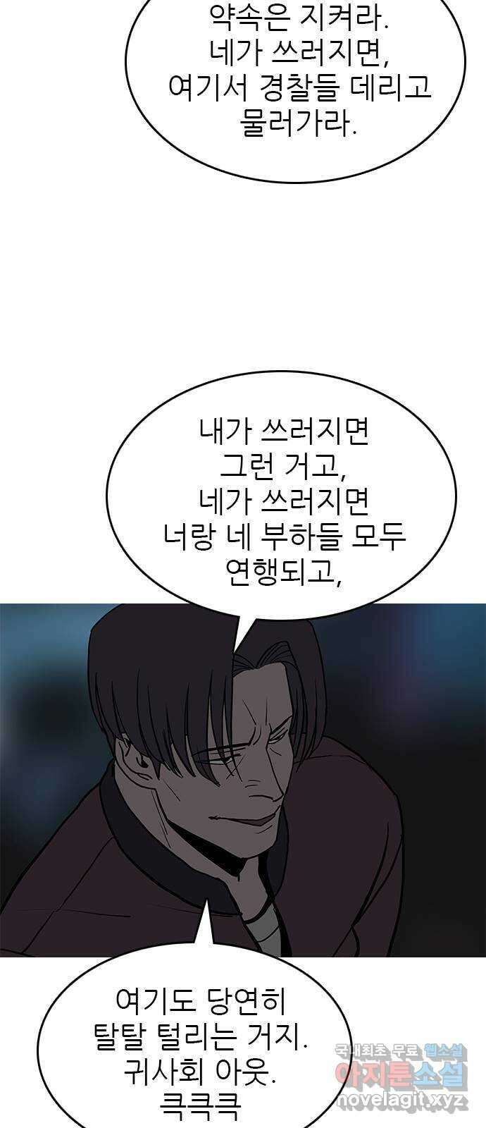 도깨비 부른다 51화 49