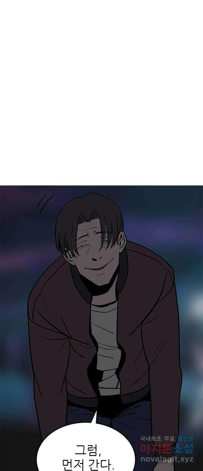 도깨비 부른다 51화 51