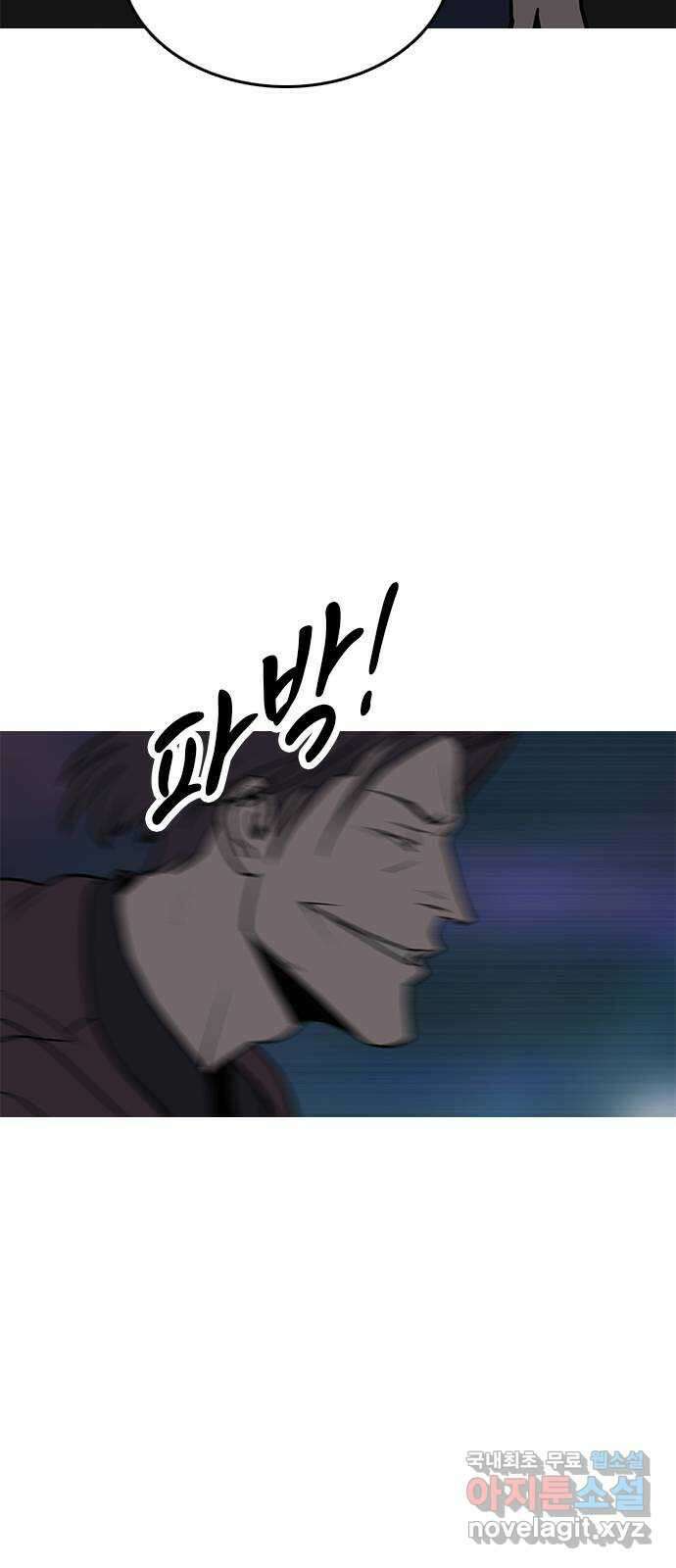 도깨비 부른다 51화 52