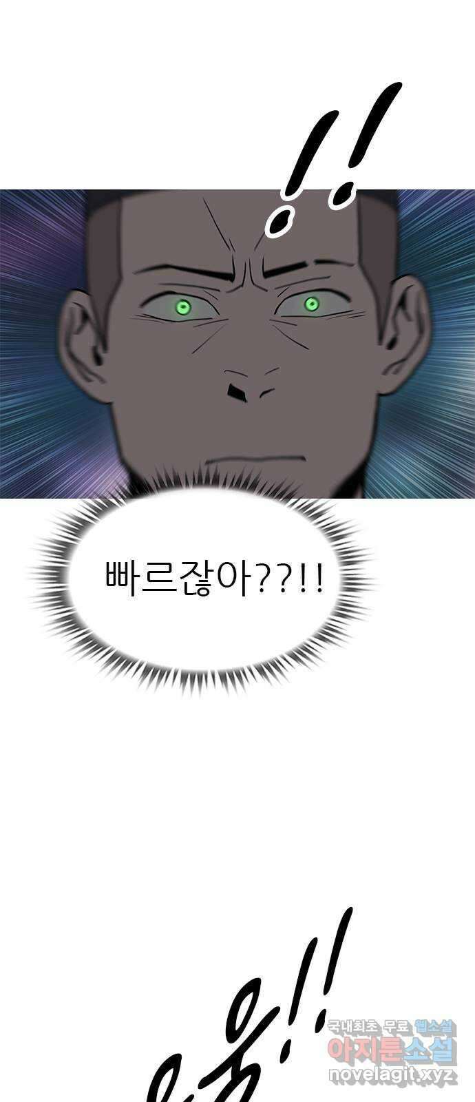 도깨비 부른다 51화 53