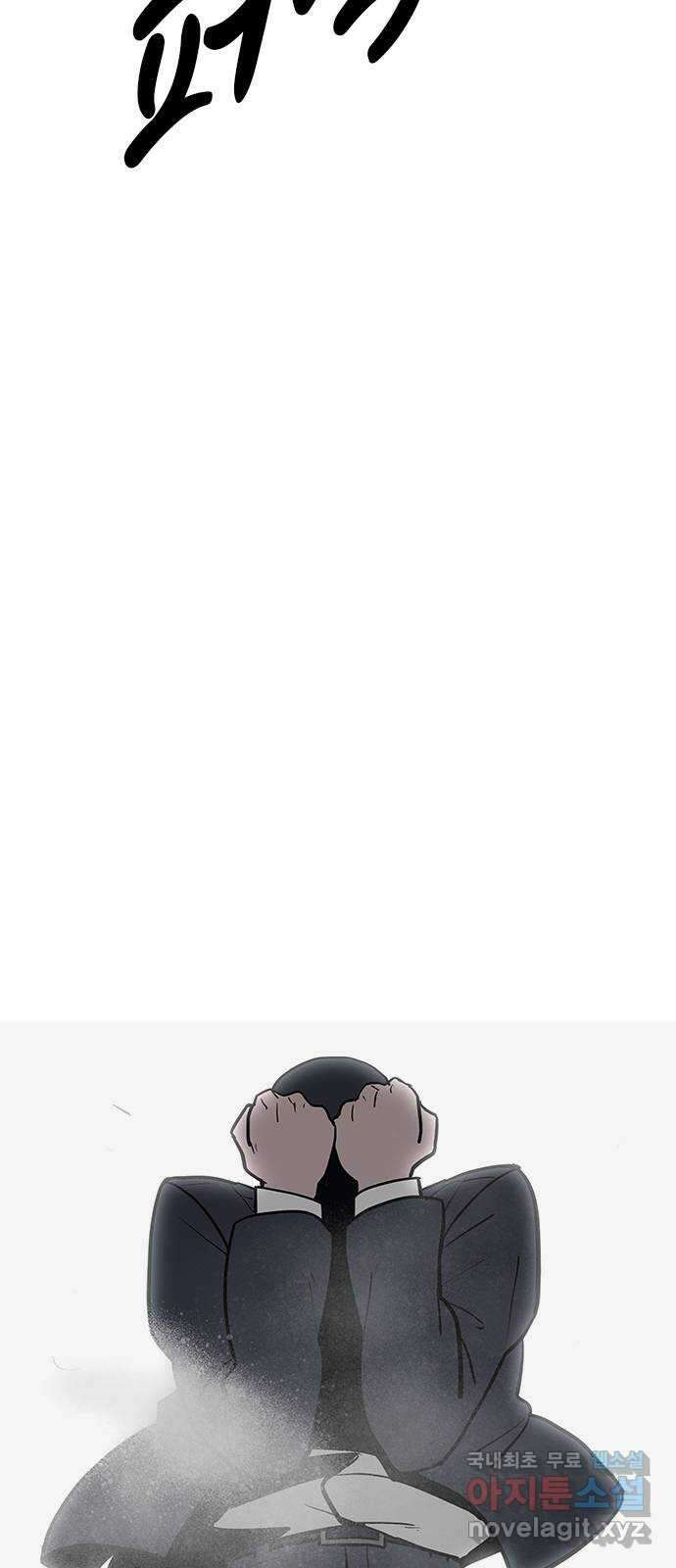 도깨비 부른다 51화 55