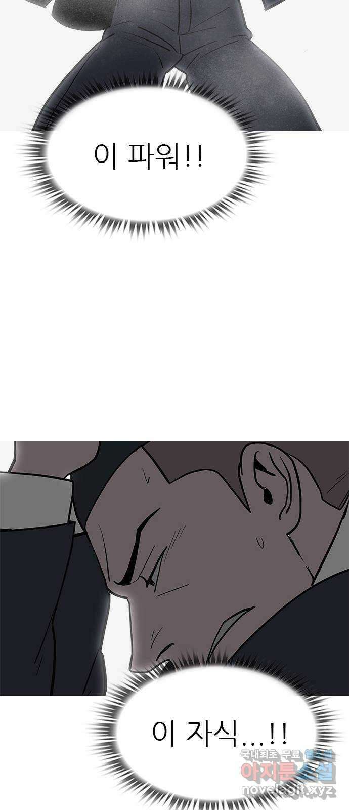 도깨비 부른다 51화 56
