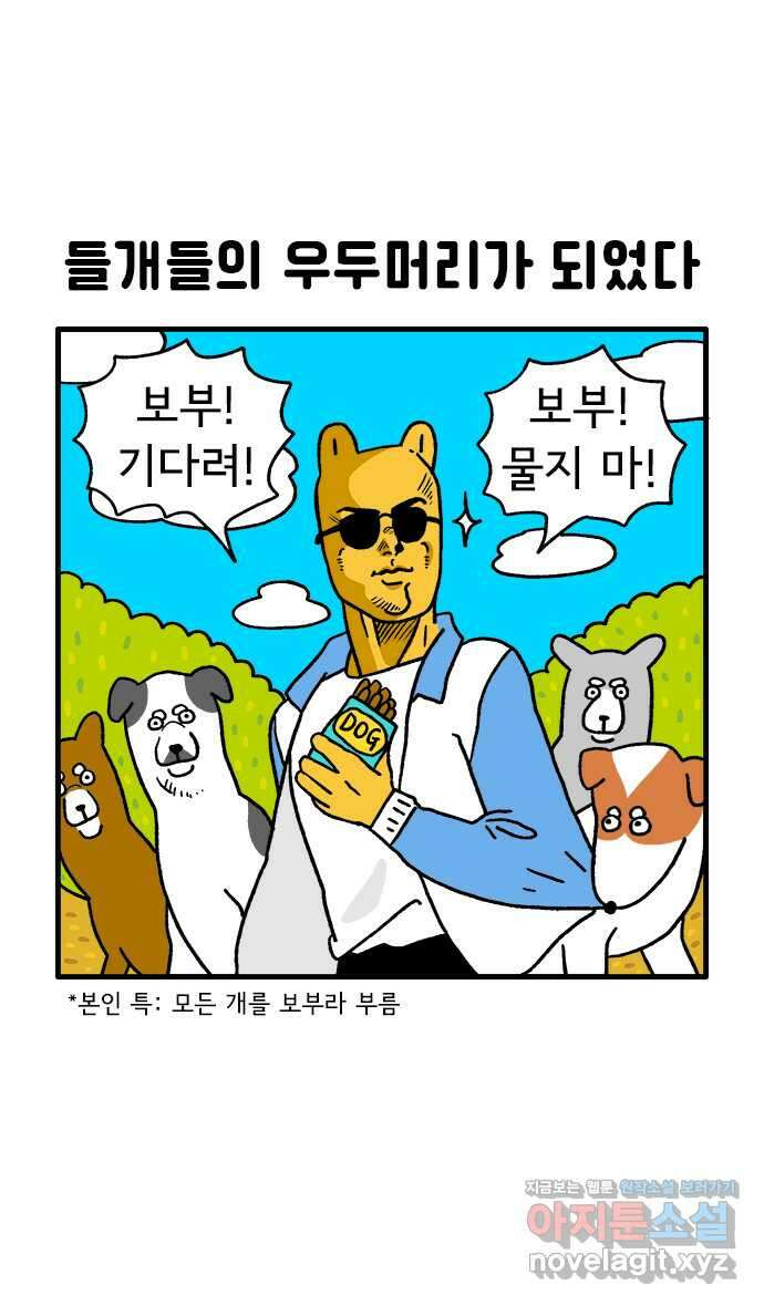 루루라라 우리네 인생 86화 용기의 태국 2