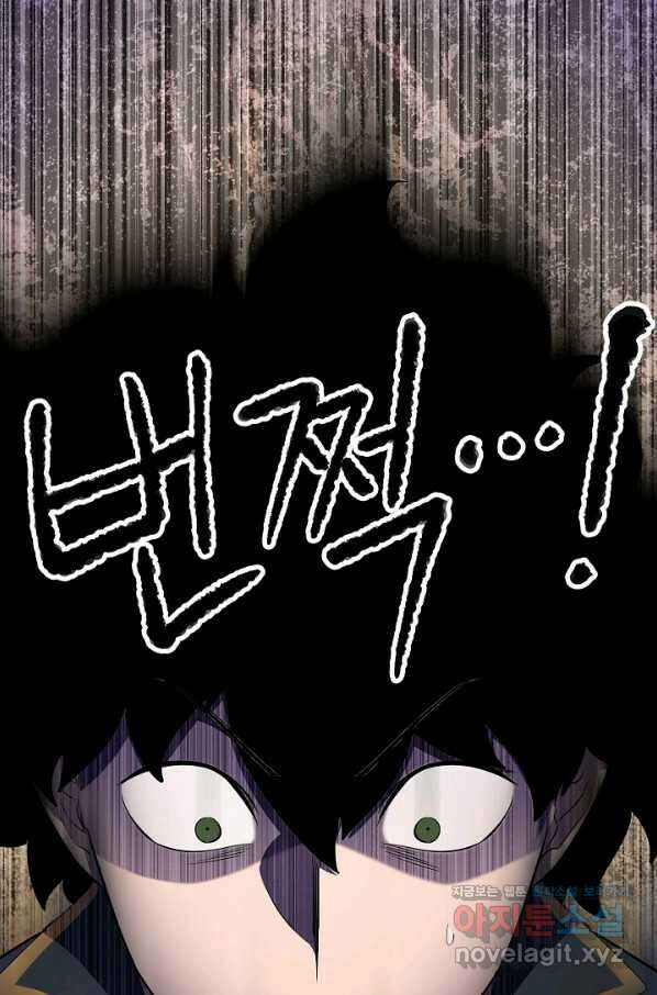 천마,리치왕의 무림을 부수다 61화 2