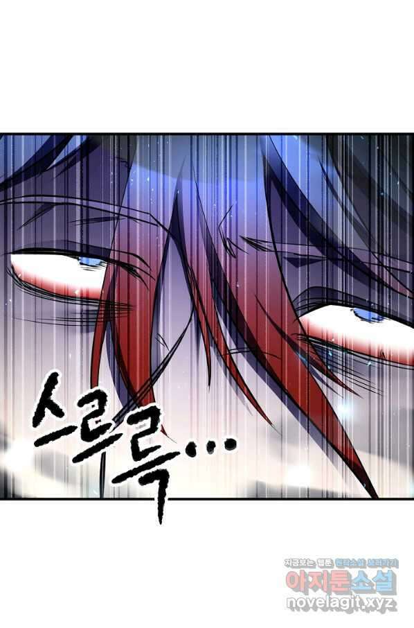 천마,리치왕의 무림을 부수다 61화 31