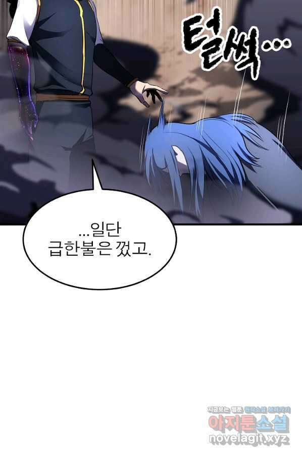 천마,리치왕의 무림을 부수다 61화 33