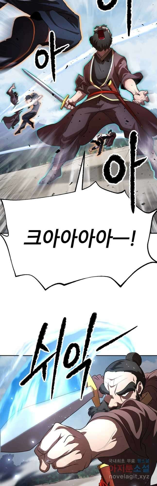 천마,리치왕의 무림을 부수다 65화 8