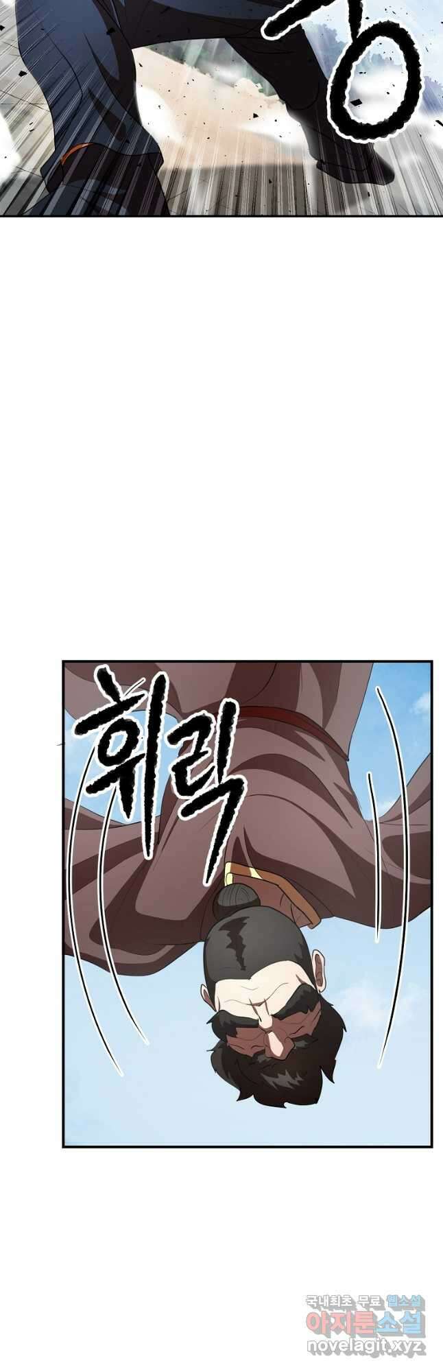 천마,리치왕의 무림을 부수다 65화 12