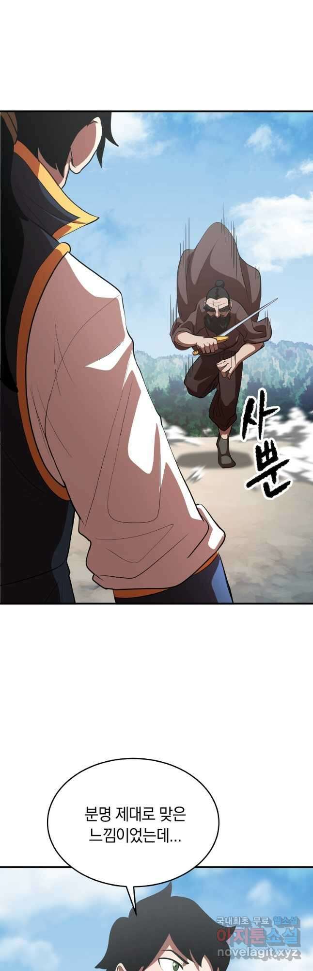 천마,리치왕의 무림을 부수다 65화 13