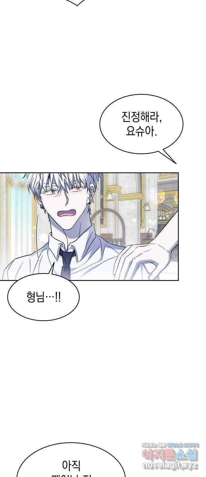 피폐물의 해피엔딩을 위하여 33화 4