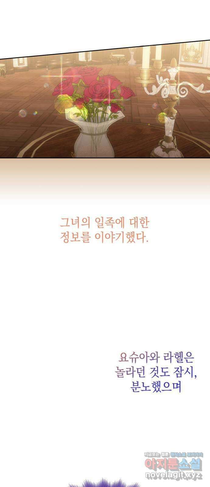 피폐물의 해피엔딩을 위하여 33화 62