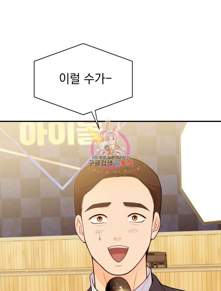 최애 구원 소녀 9화 1