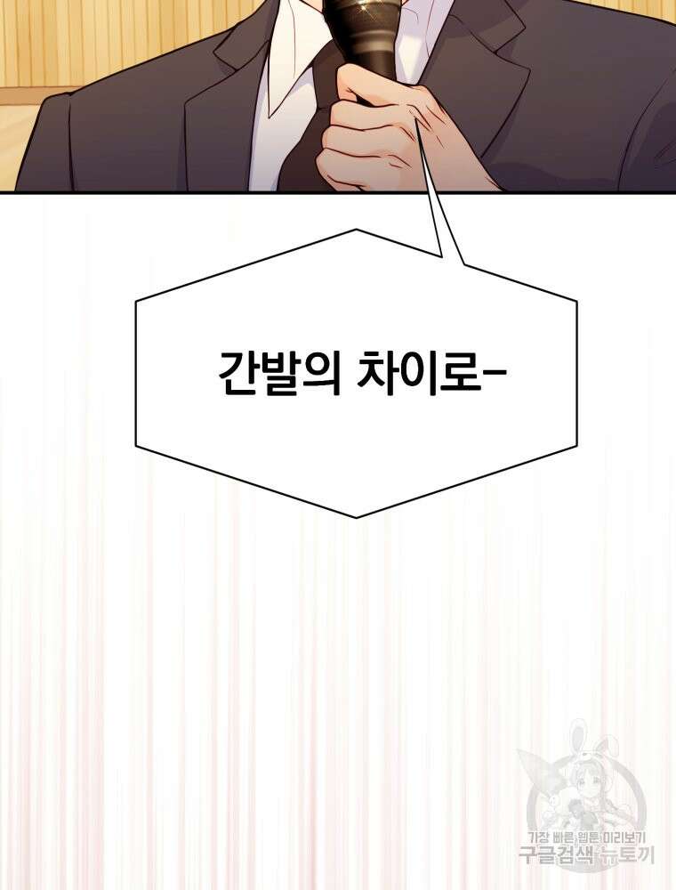 최애 구원 소녀 9화 2