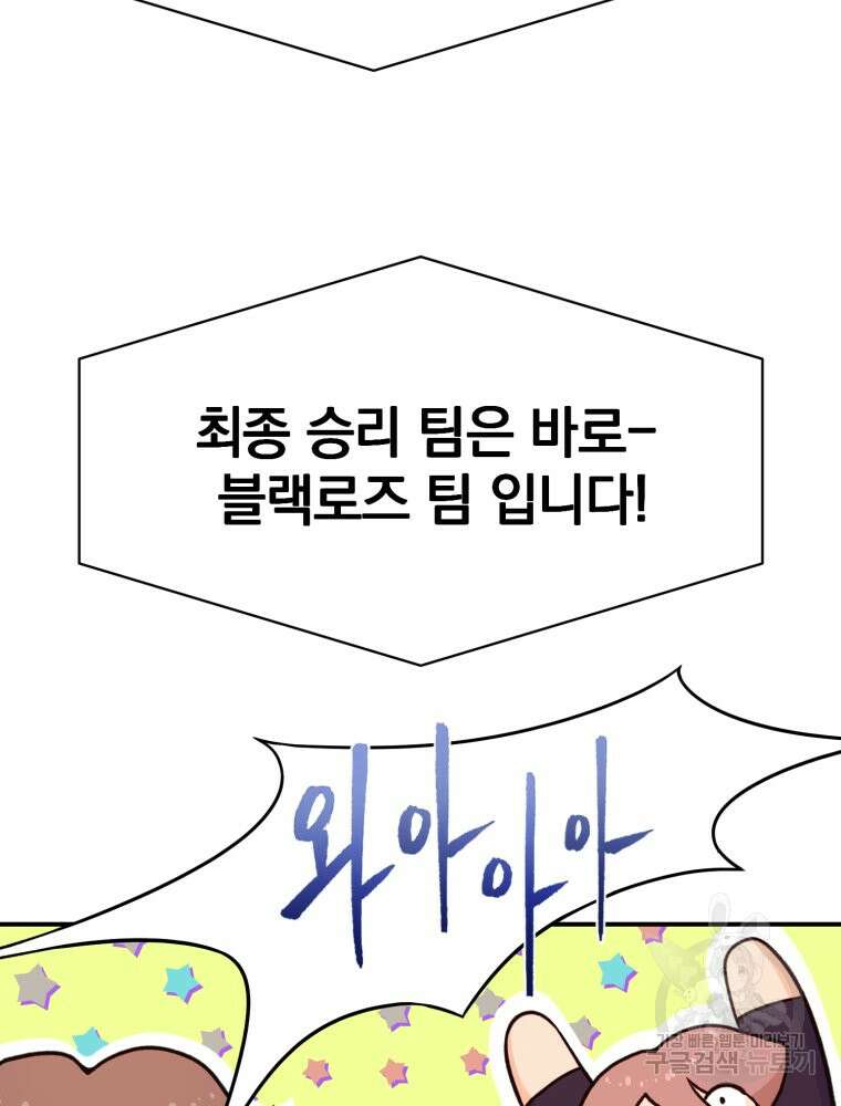 최애 구원 소녀 9화 16