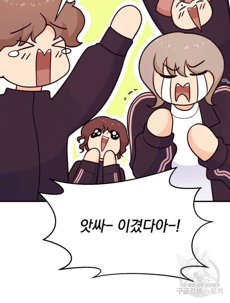 최애 구원 소녀 9화 17