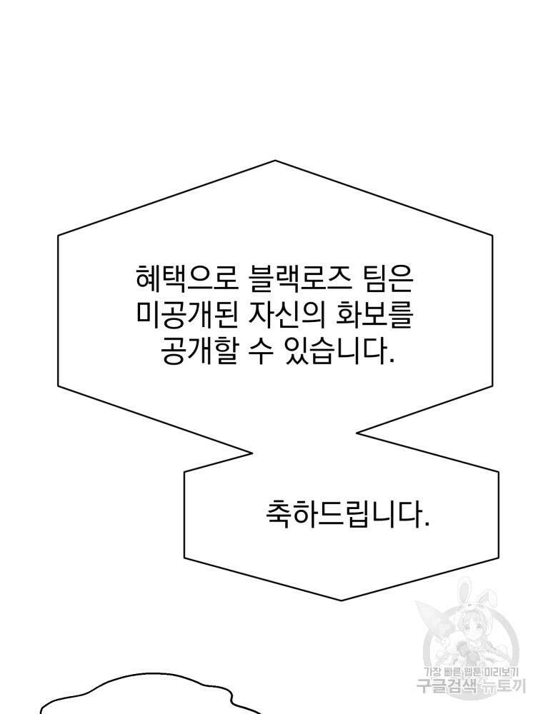 최애 구원 소녀 9화 18