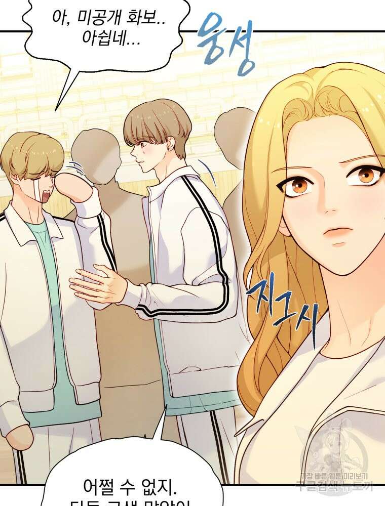 최애 구원 소녀 9화 19