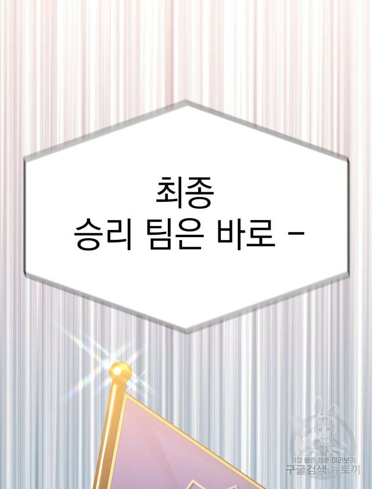 최애 구원 소녀 9화 3