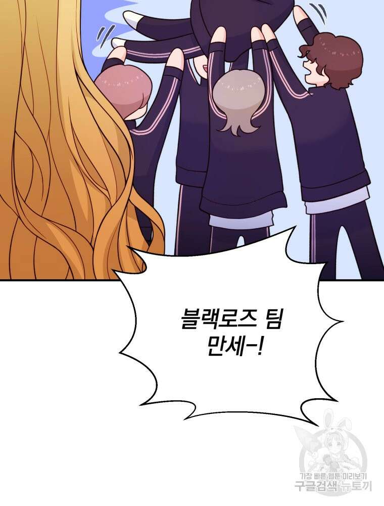 최애 구원 소녀 9화 21