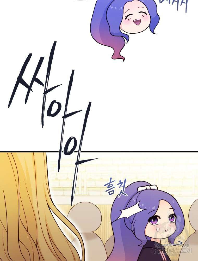최애 구원 소녀 9화 24