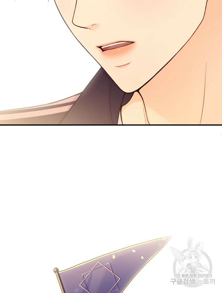최애 구원 소녀 9화 7
