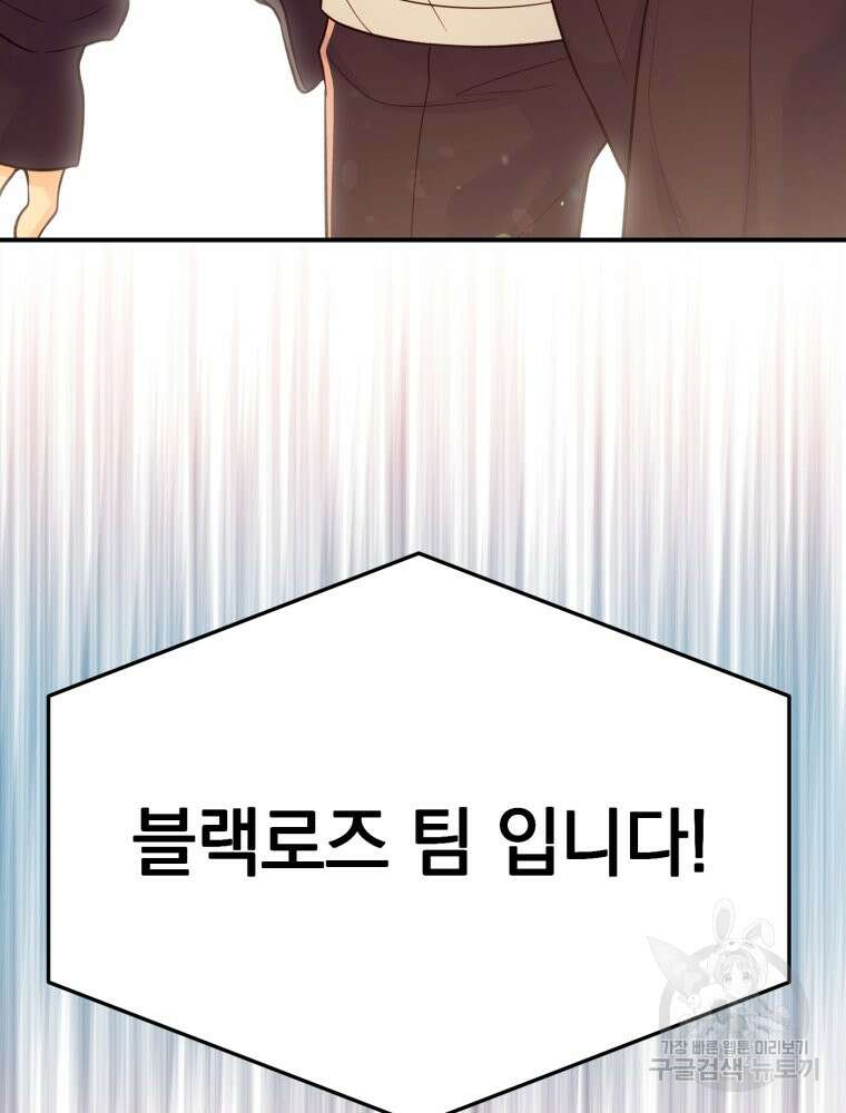 최애 구원 소녀 9화 10