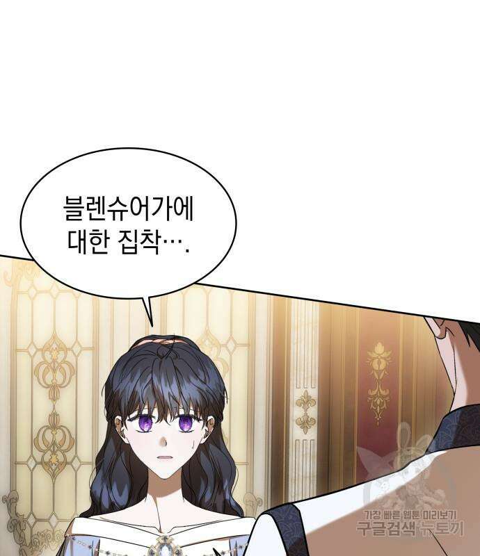피폐물의 해피엔딩을 위하여 34화 16