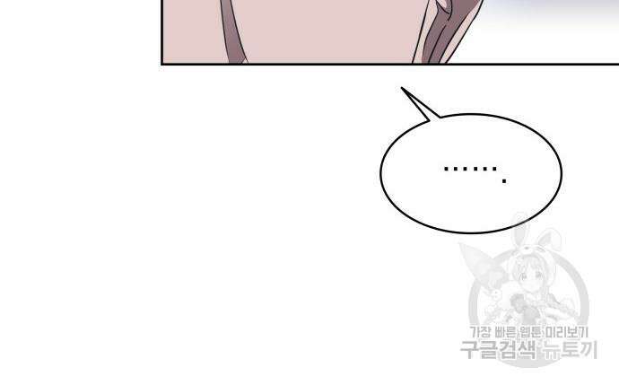 피폐물의 해피엔딩을 위하여 34화 24