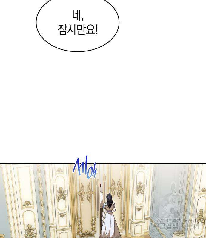 피폐물의 해피엔딩을 위하여 34화 70
