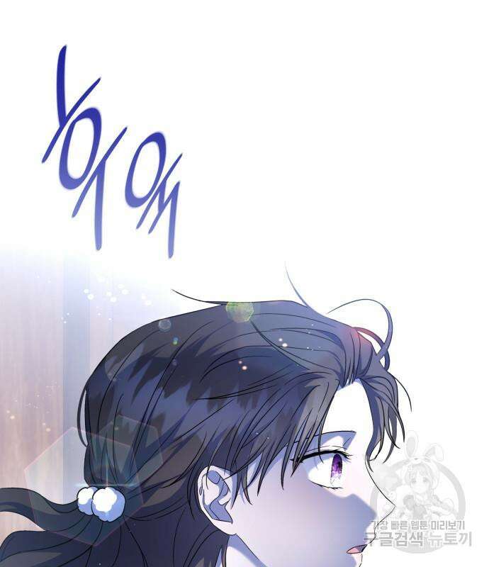 피폐물의 해피엔딩을 위하여 34화 113