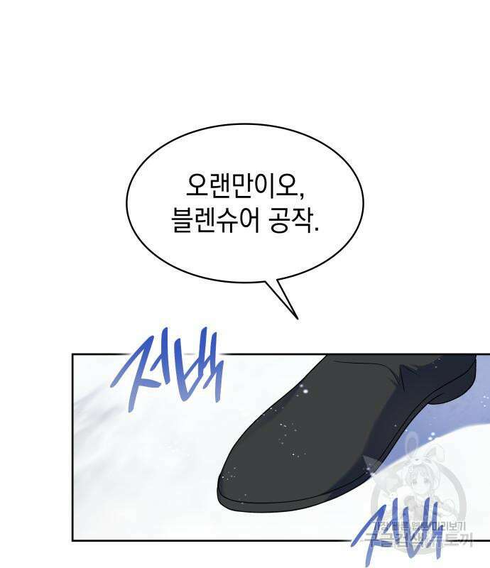 피폐물의 해피엔딩을 위하여 34화 125