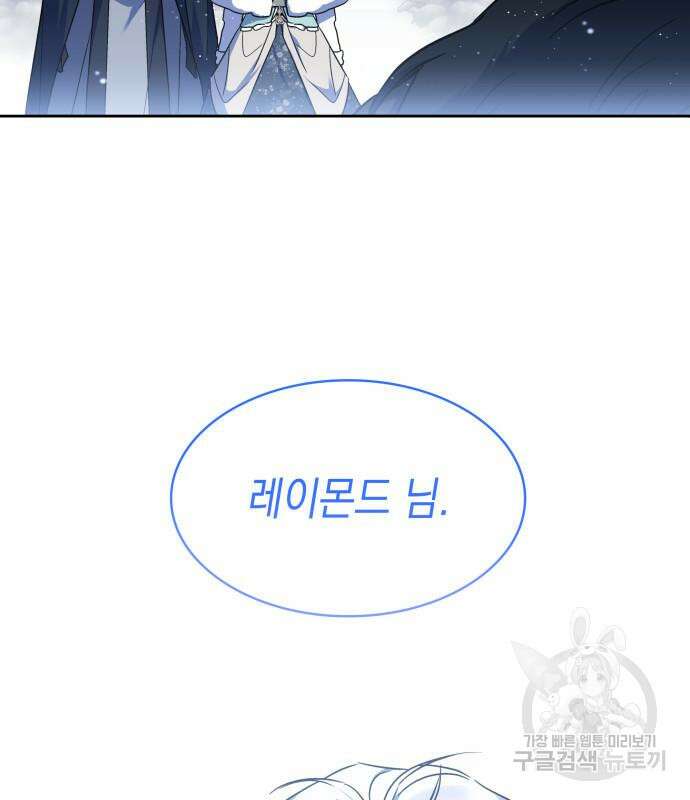 피폐물의 해피엔딩을 위하여 34화 127