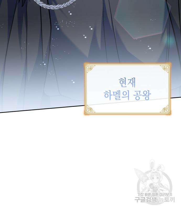 피폐물의 해피엔딩을 위하여 34화 129