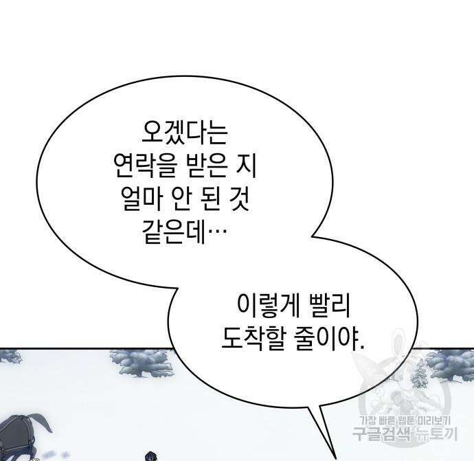 피폐물의 해피엔딩을 위하여 34화 130