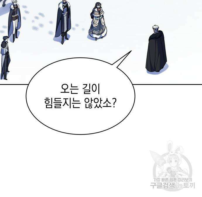 피폐물의 해피엔딩을 위하여 34화 131