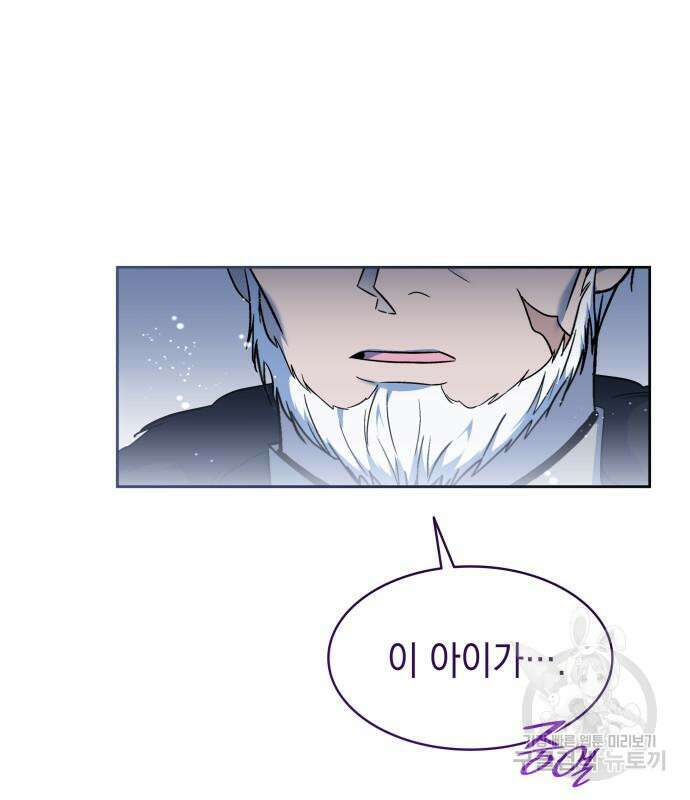 피폐물의 해피엔딩을 위하여 34화 140